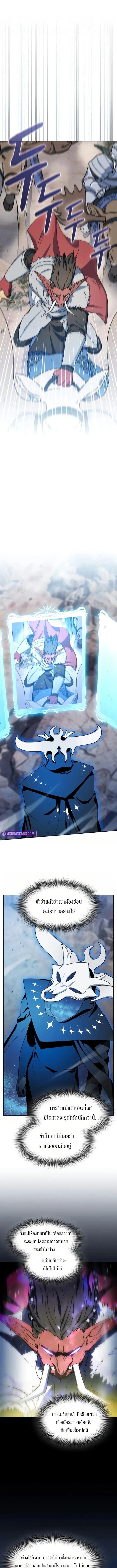 The Nebula’s Civilization ตอนที่ 113 page 0