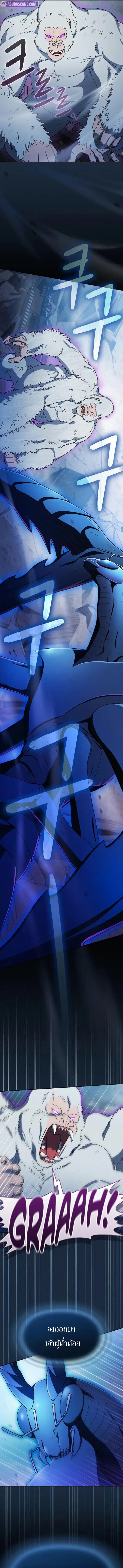 The Nebula’s Civilization ตอนที่ 113 page 4