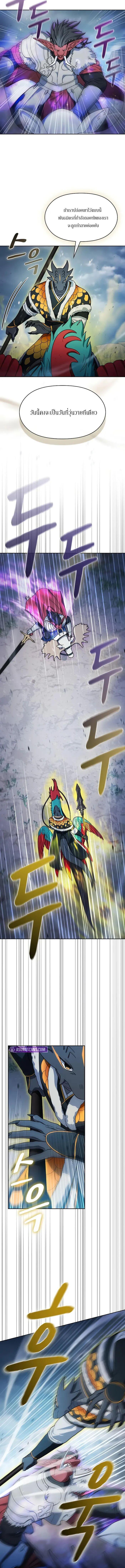 The Nebula’s Civilization ตอนที่ 113 page 7