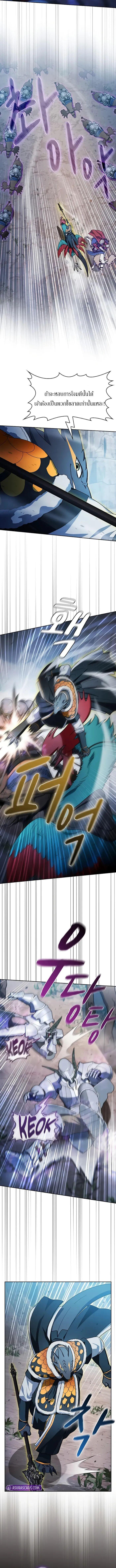 The Nebula’s Civilization ตอนที่ 113 page 8