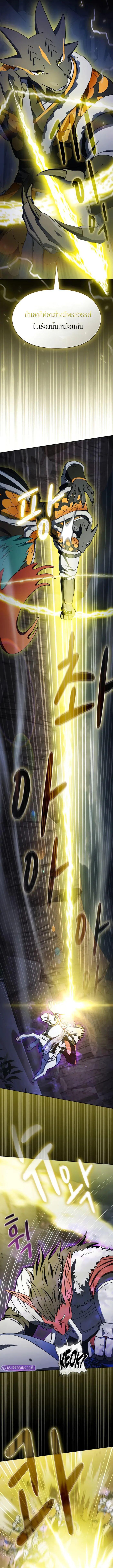 The Nebula’s Civilization ตอนที่ 113 page 11