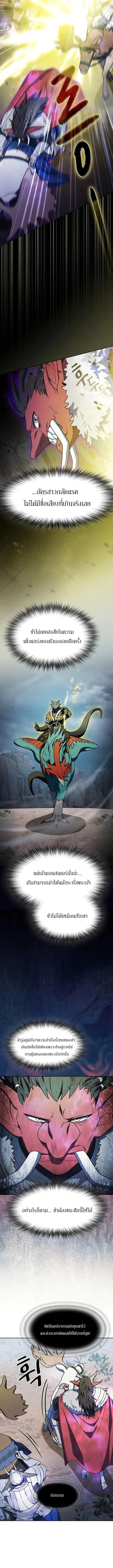 The Nebula’s Civilization ตอนที่ 113 page 12