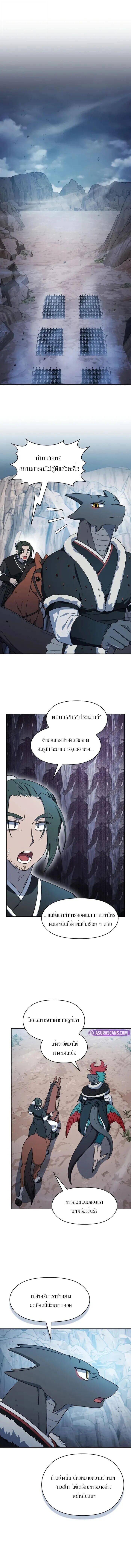 The Nebula’s Civilization ตอนที่ 114 page 0