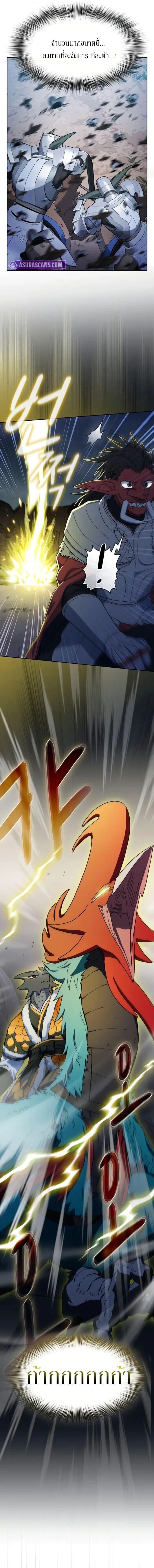 The Nebula’s Civilization ตอนที่ 114 page 4