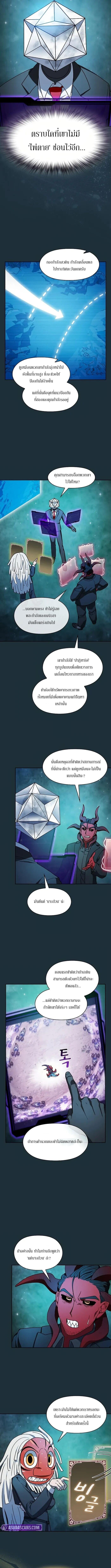 The Nebula’s Civilization ตอนที่ 114 page 10