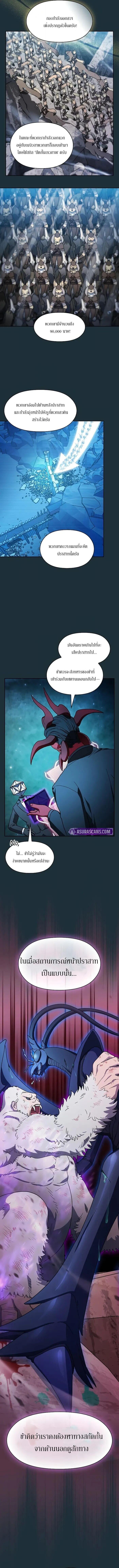 The Nebula’s Civilization ตอนที่ 114 page 11