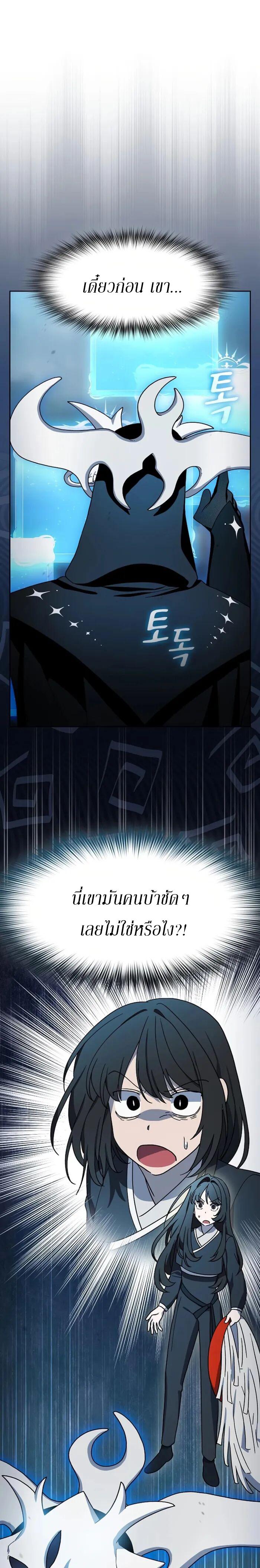 The Nebula’s Civilization ตอนที่ 116 page 0