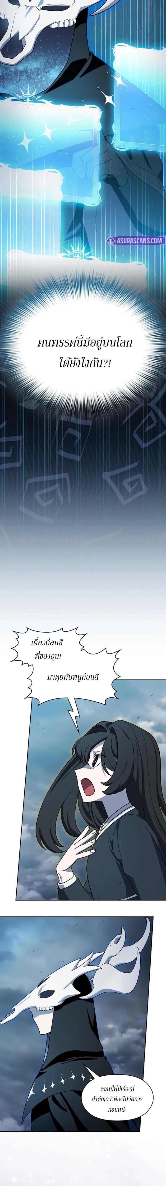 The Nebula’s Civilization ตอนที่ 116 page 1