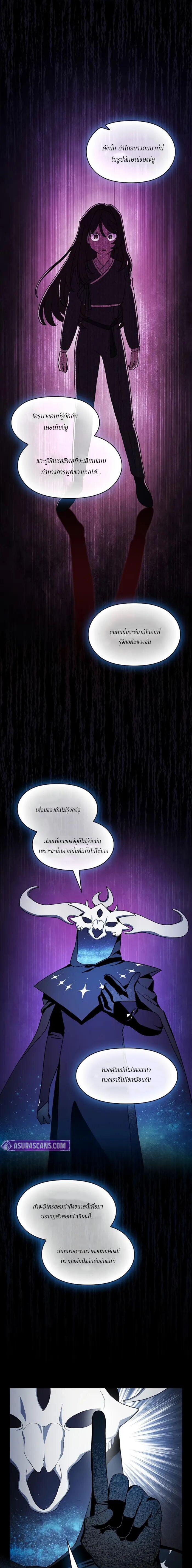 The Nebula’s Civilization ตอนที่ 116 page 4