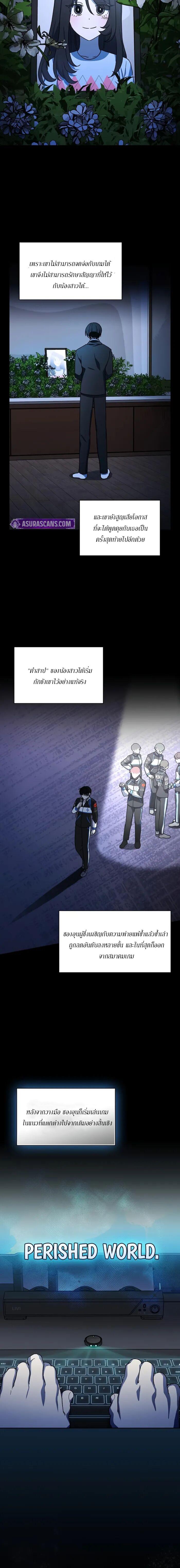 The Nebula’s Civilization ตอนที่ 116 page 11