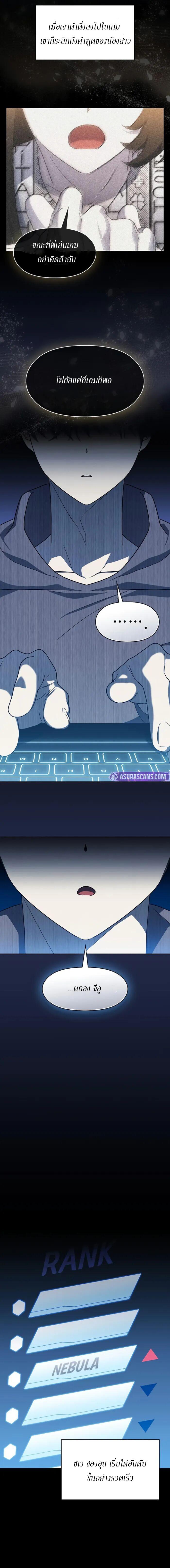The Nebula’s Civilization ตอนที่ 116 page 12