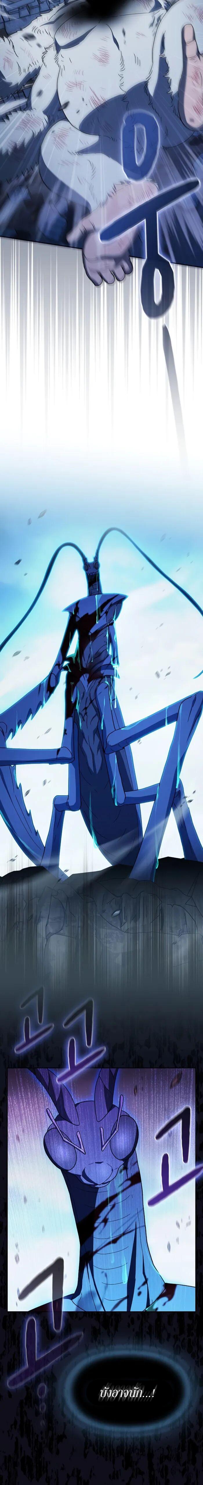 The Nebula’s Civilization ตอนที่ 116 page 19