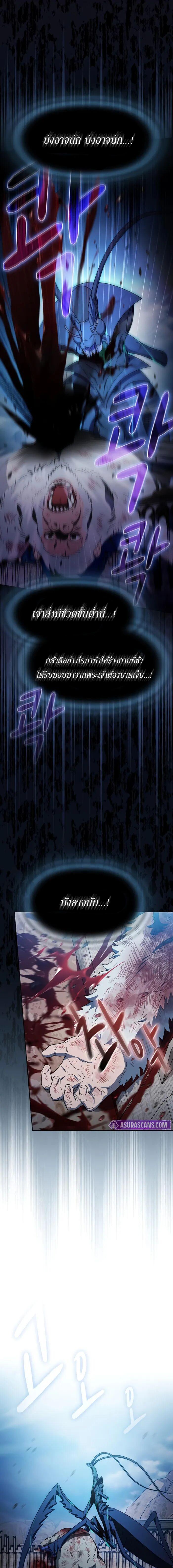 The Nebula’s Civilization ตอนที่ 116 page 20