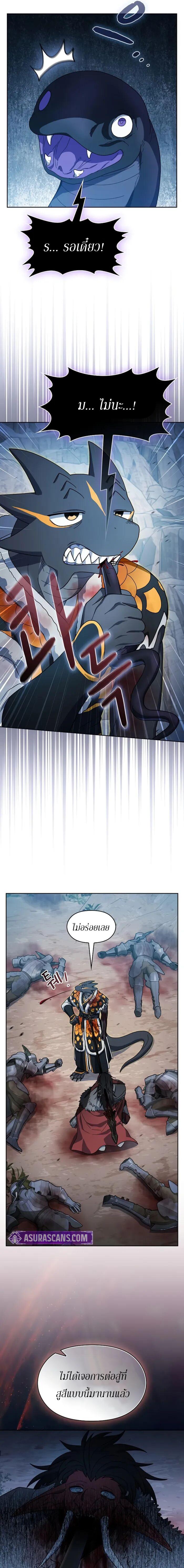 The Nebula’s Civilization ตอนที่ 116 page 22