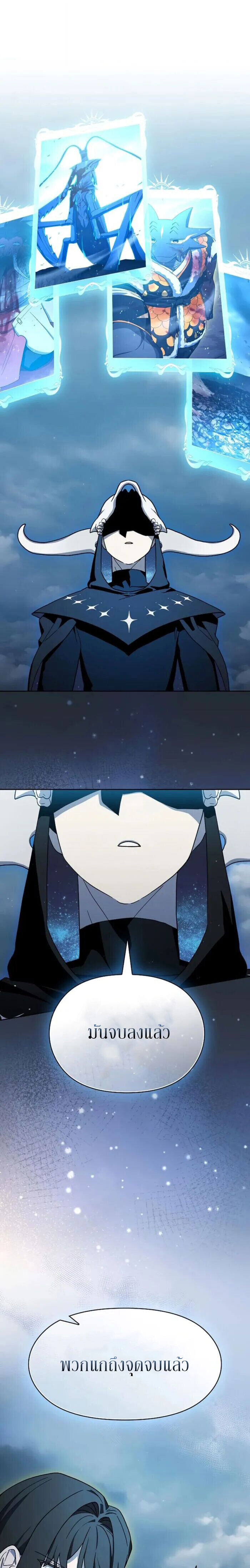 The Nebula’s Civilization ตอนที่ 117 page 0