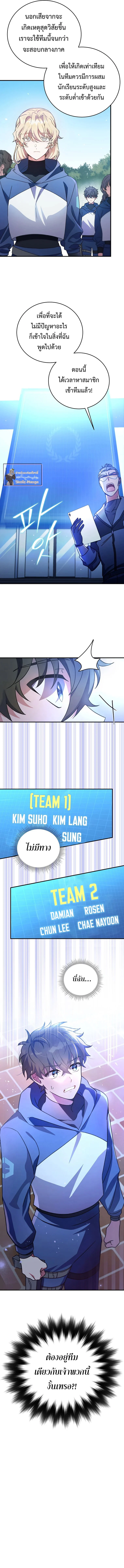 The Novel’s Extra (Remake) ตอนที่ 5 page 7