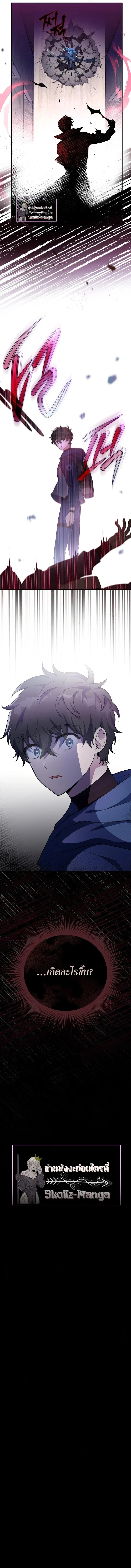 The Novel’s Extra (Remake) ตอนที่ 10 page 8