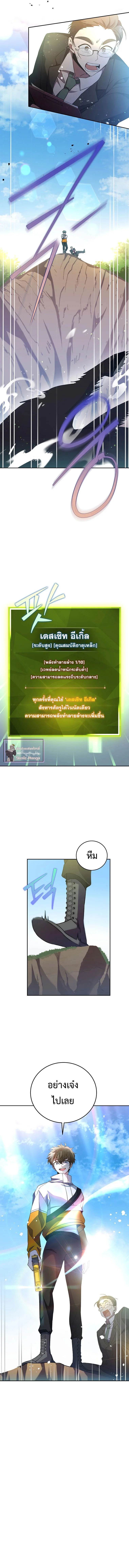 The Novel’s Extra (Remake) ตอนที่ 14 page 7