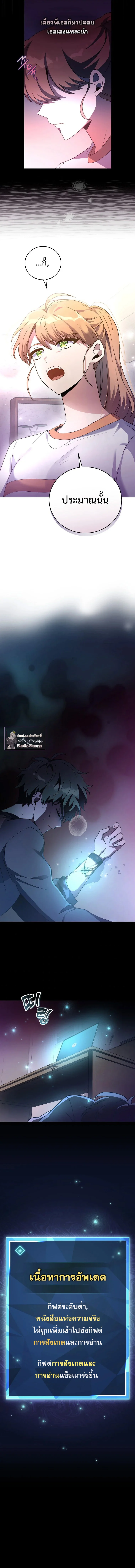 The Novel’s Extra (Remake) ตอนที่ 15 page 11