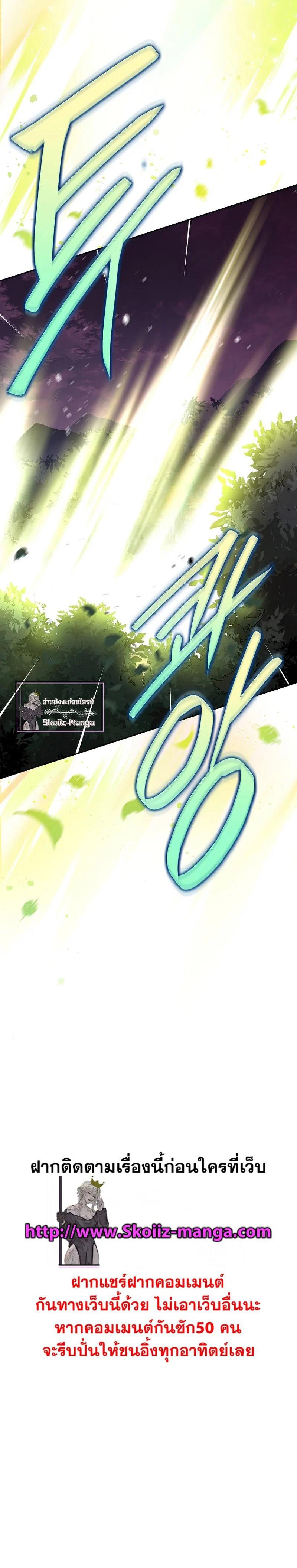 The Novel’s Extra (Remake) ตอนที่ 24 page 11