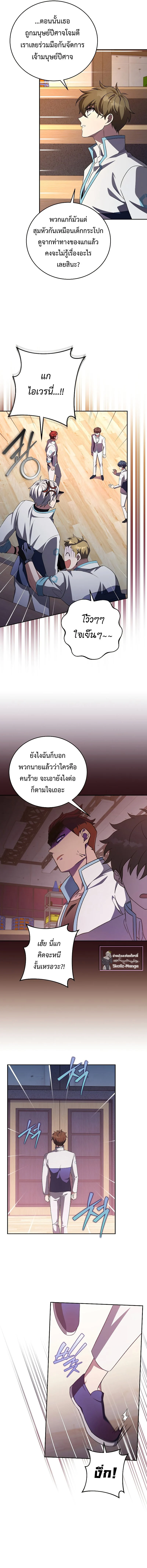 The Novel’s Extra (Remake) ตอนที่ 27 page 4
