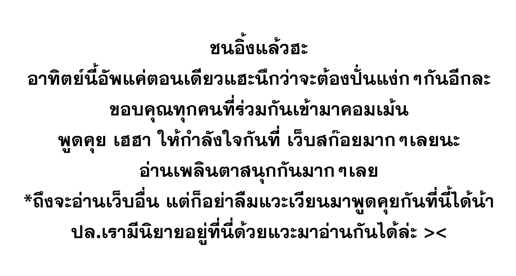 The Novel’s Extra (Remake) ตอนที่ 34 page 14