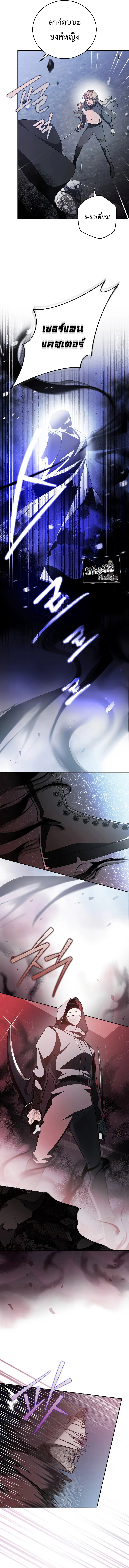 The Novel’s Extra (Remake) ตอนที่ 35 page 7