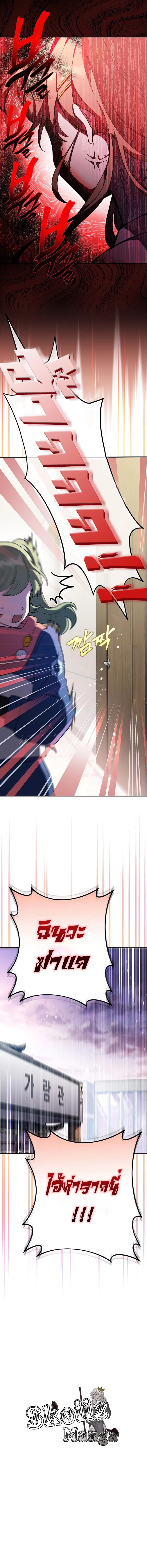 The Novel’s Extra (Remake) ตอนที่ 36 page 10