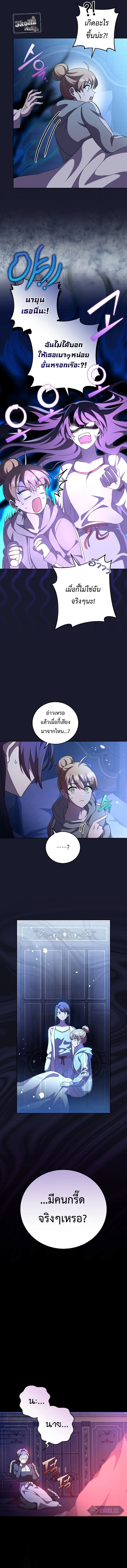 The Novel’s Extra (Remake) ตอนที่ 43 page 10