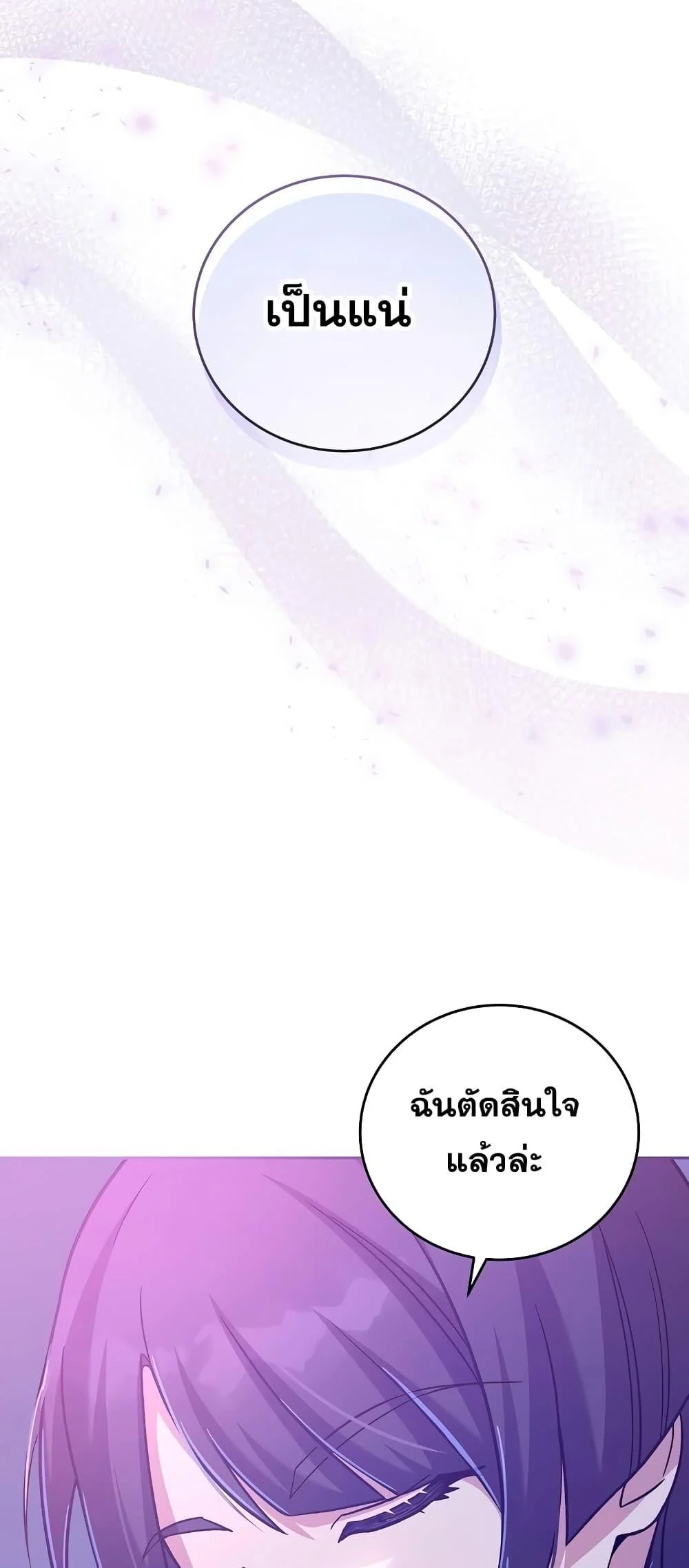 The Novel’s Extra (Remake) ตอนที่ 50 page 4