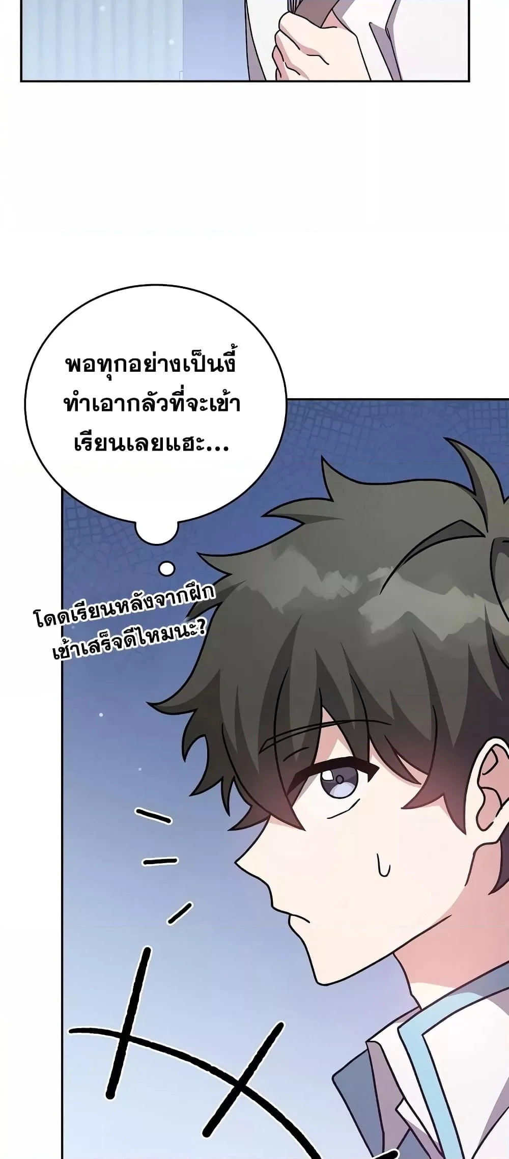 The Novel’s Extra (Remake) ตอนที่ 50 page 10