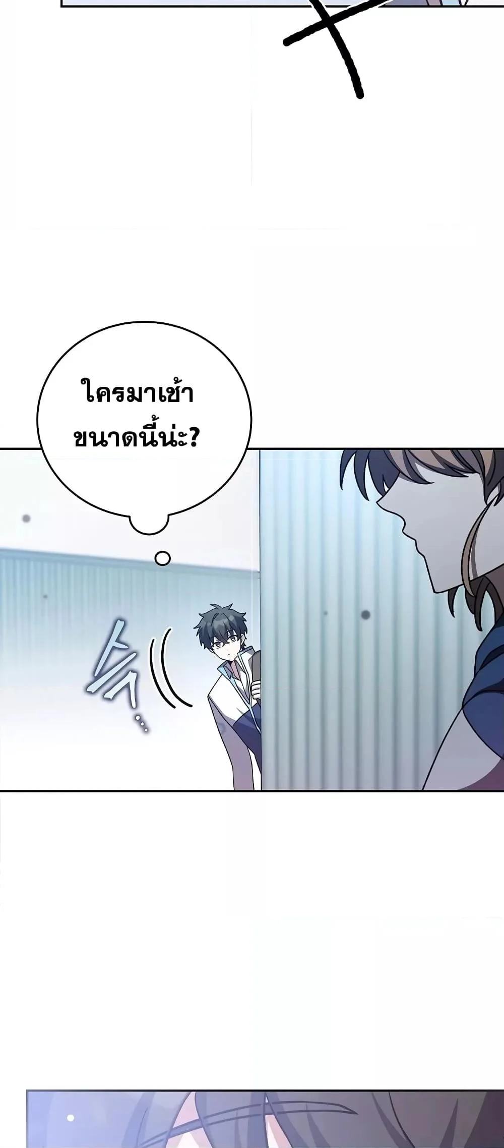 The Novel’s Extra (Remake) ตอนที่ 50 page 11