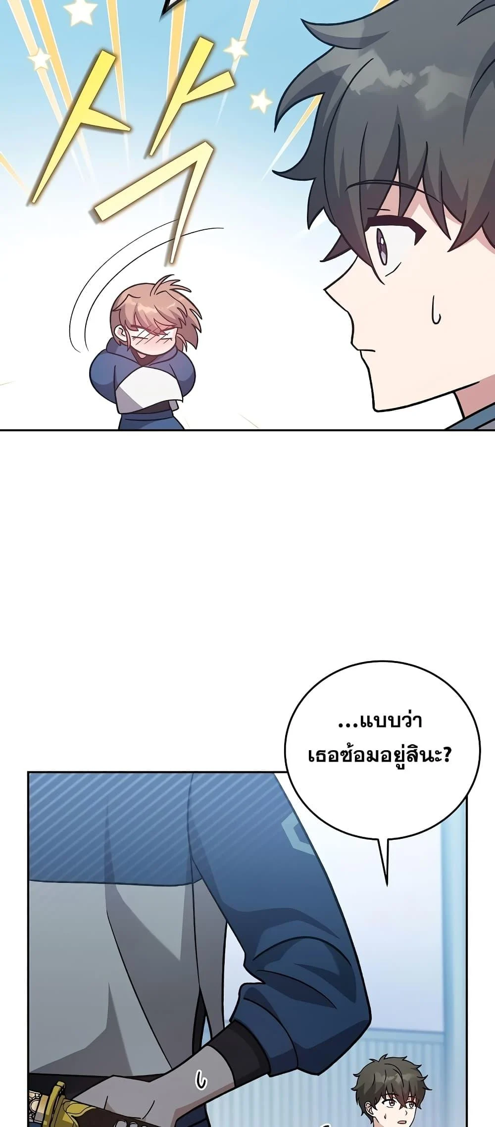 The Novel’s Extra (Remake) ตอนที่ 50 page 15