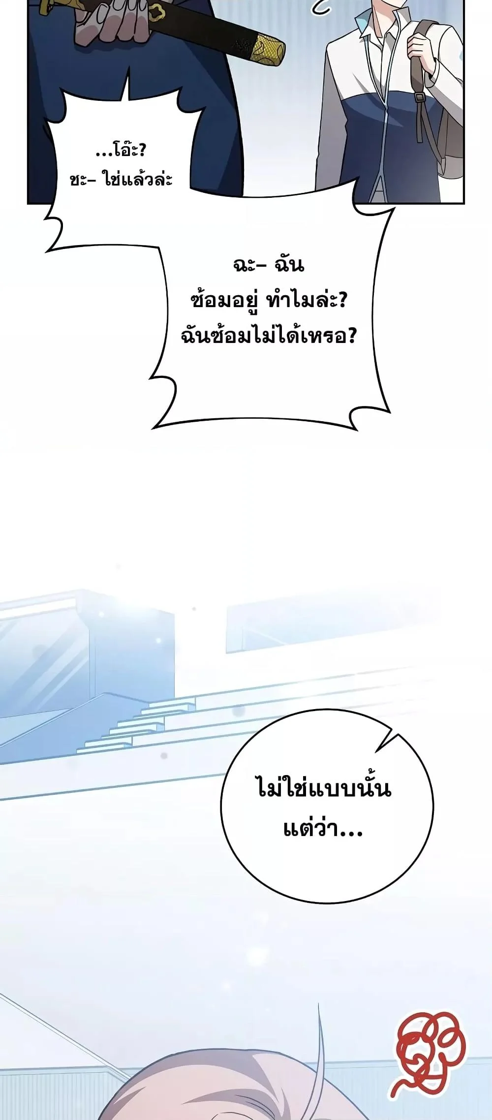 The Novel’s Extra (Remake) ตอนที่ 50 page 16