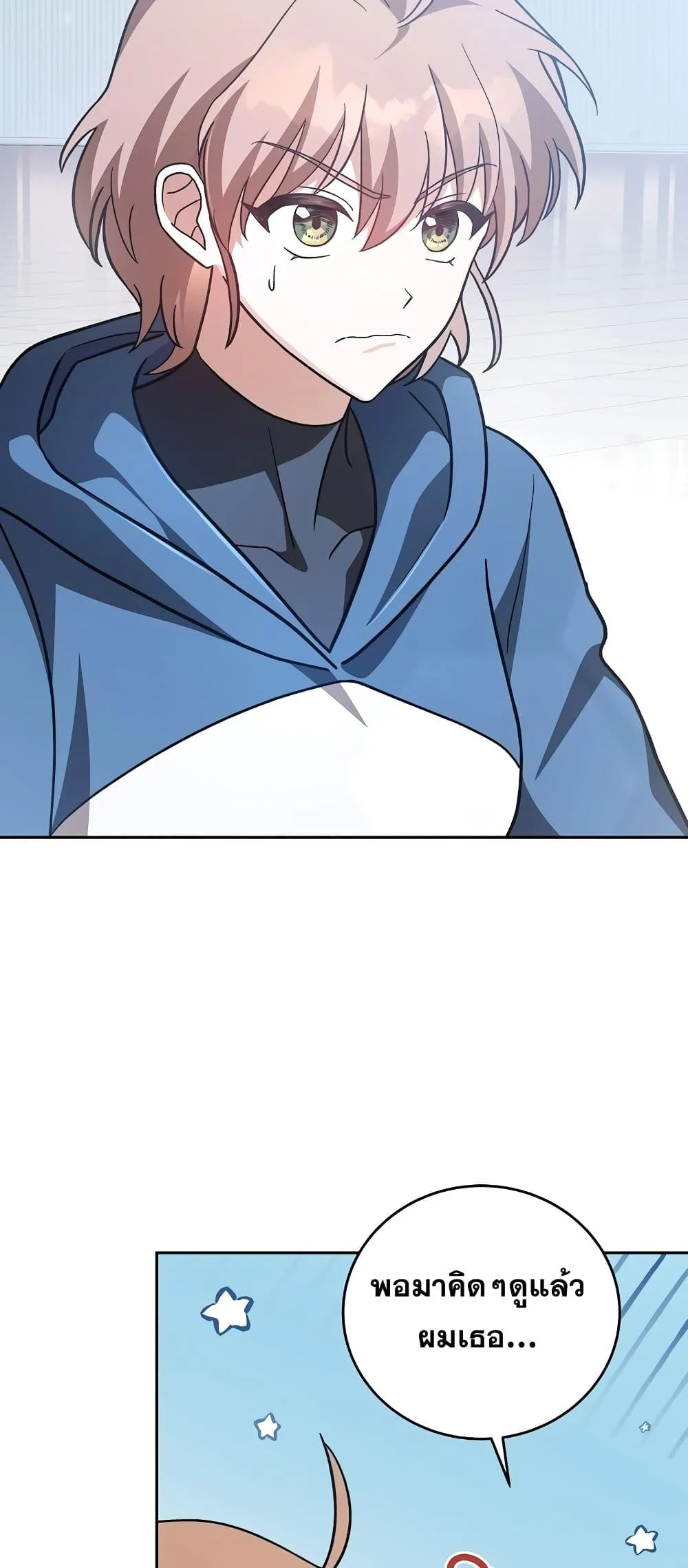 The Novel’s Extra (Remake) ตอนที่ 50 page 17