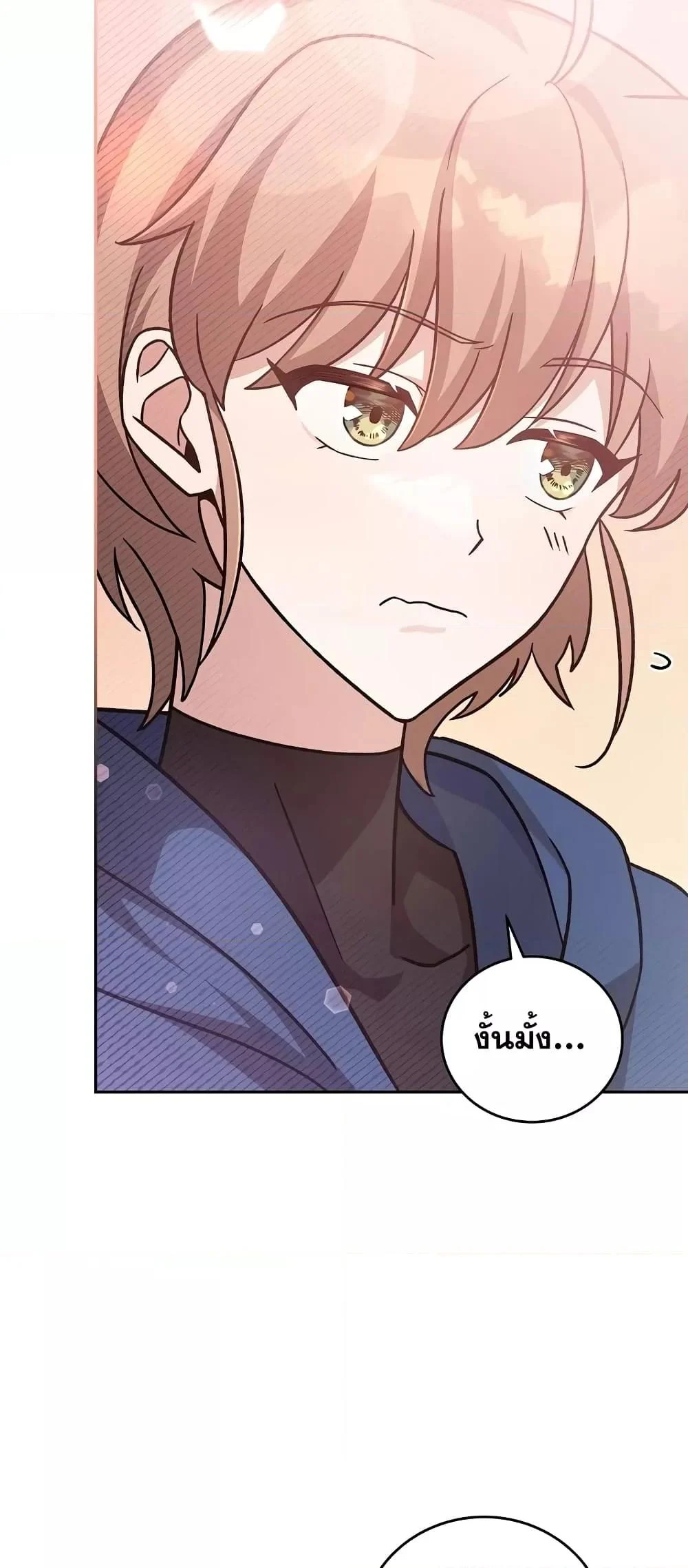 The Novel’s Extra (Remake) ตอนที่ 50 page 22