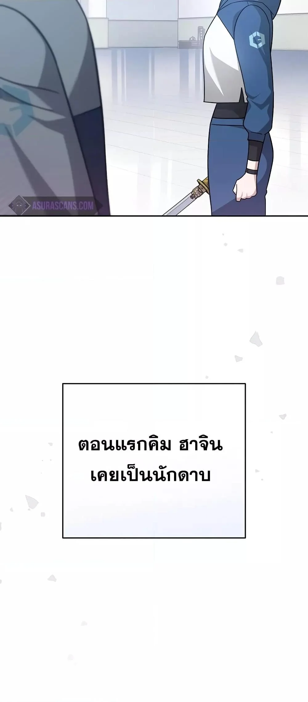 The Novel’s Extra (Remake) ตอนที่ 50 page 24