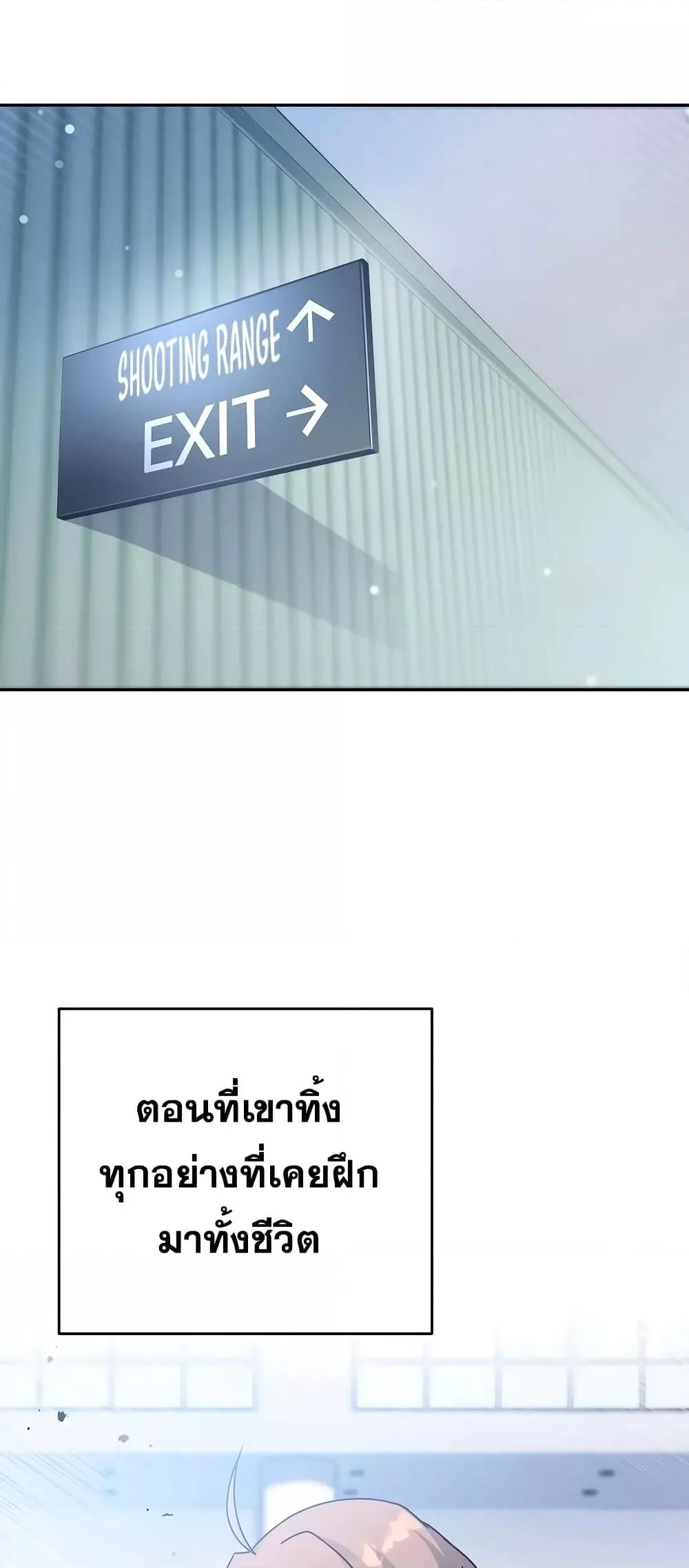 The Novel’s Extra (Remake) ตอนที่ 50 page 25