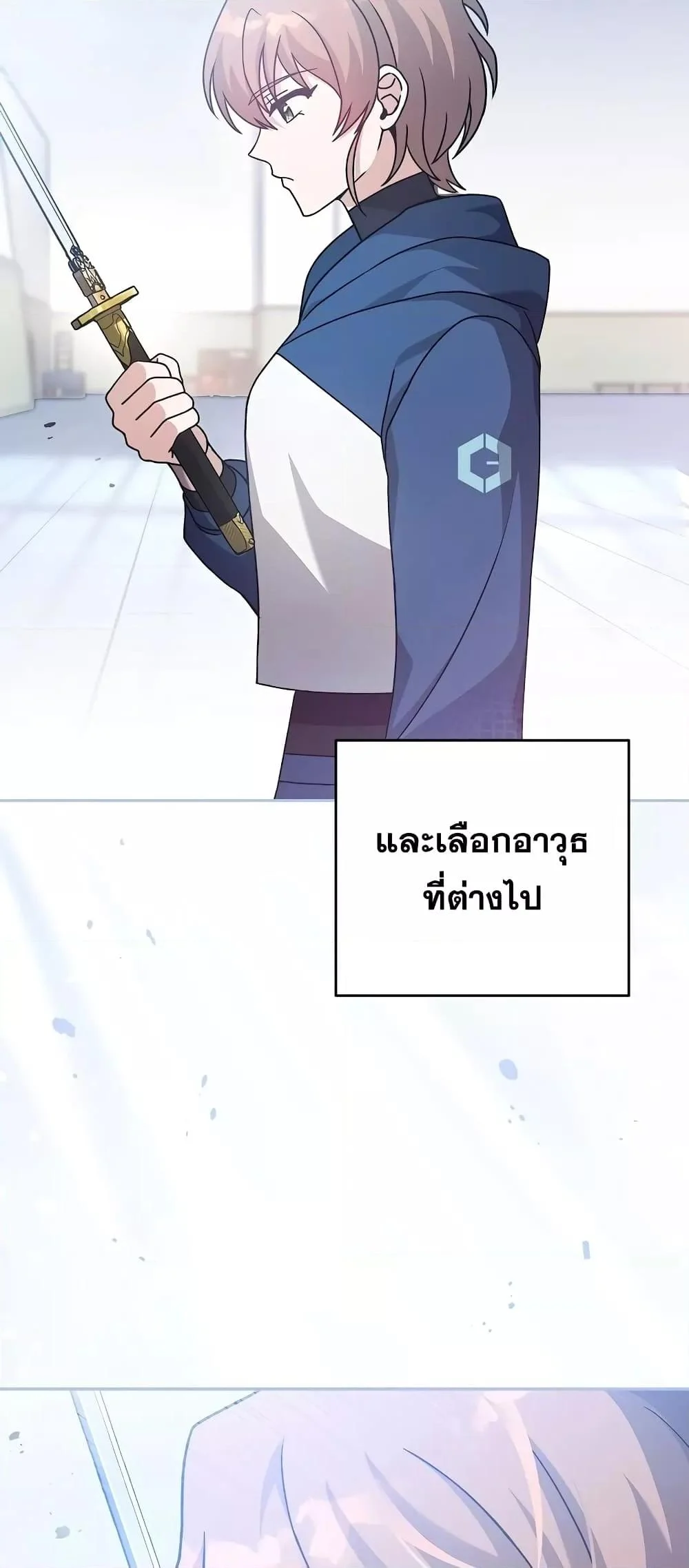 The Novel’s Extra (Remake) ตอนที่ 50 page 26