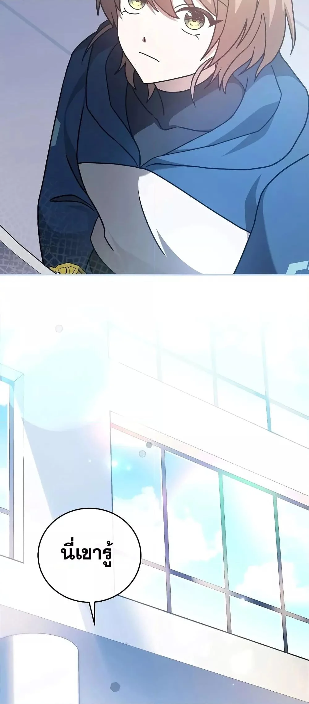 The Novel’s Extra (Remake) ตอนที่ 50 page 33