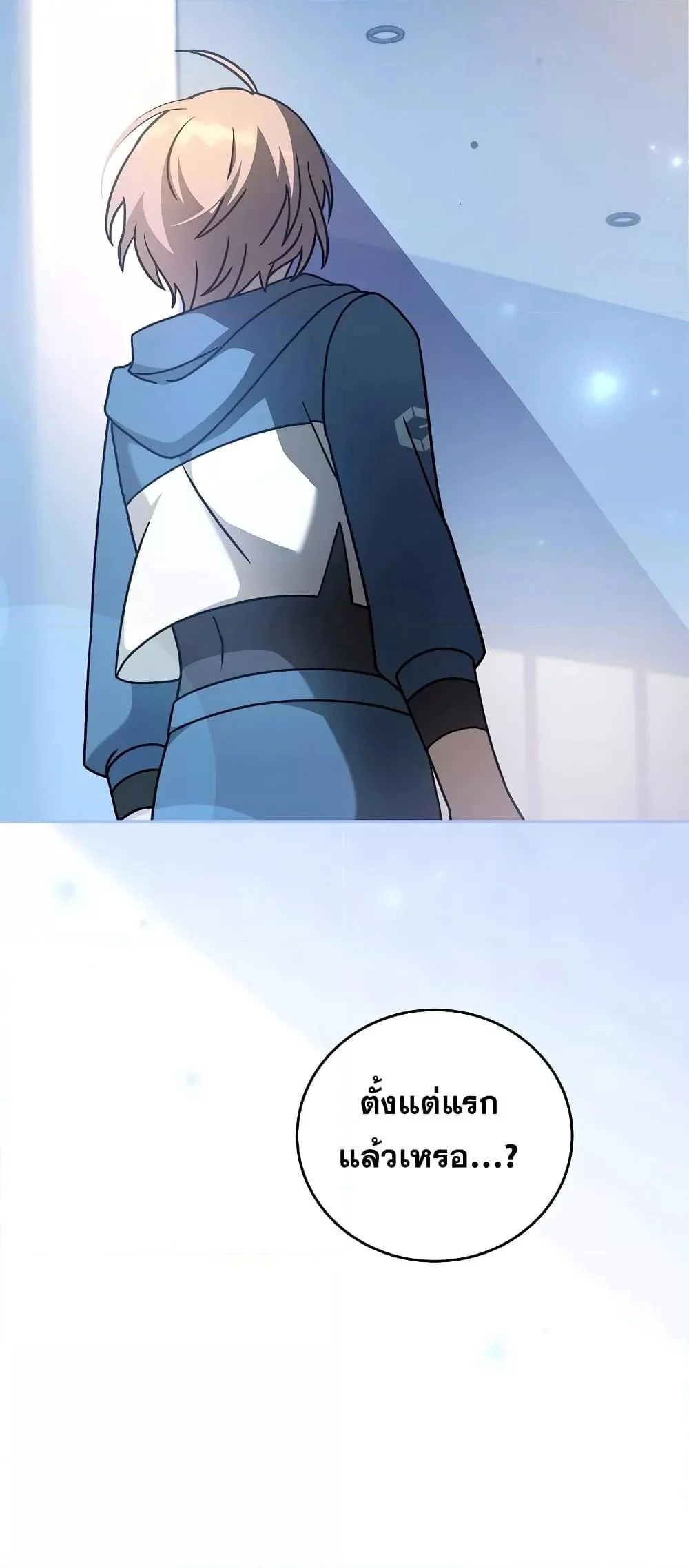 The Novel’s Extra (Remake) ตอนที่ 50 page 34