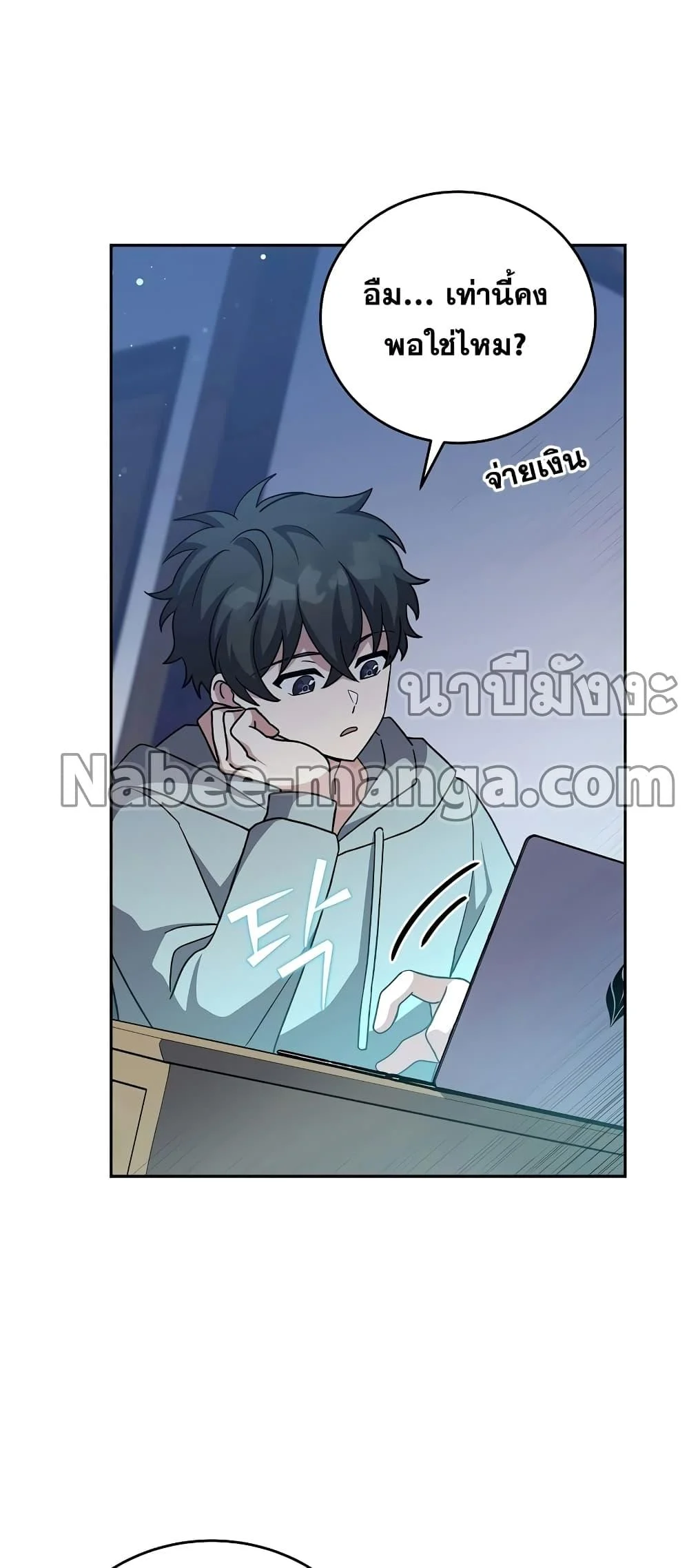 The Novel’s Extra (Remake) ตอนที่ 50 page 36