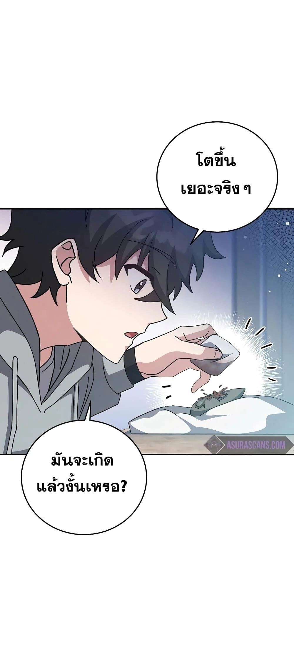 The Novel’s Extra (Remake) ตอนที่ 50 page 39