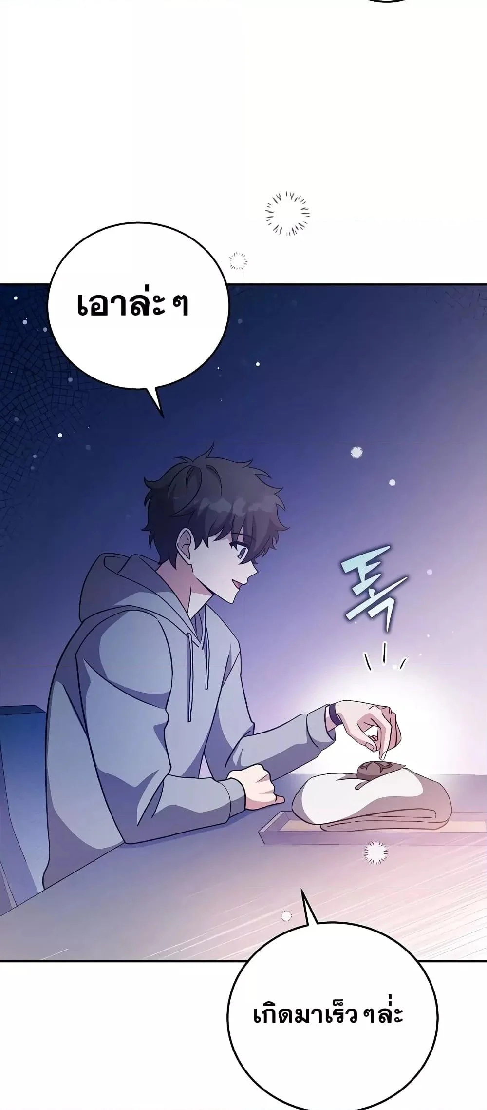 The Novel’s Extra (Remake) ตอนที่ 50 page 42