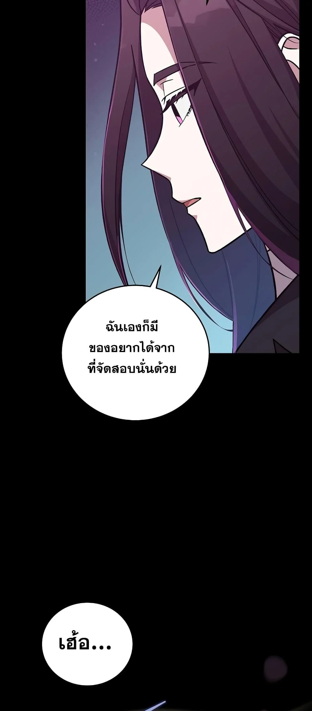 The Novel’s Extra (Remake) ตอนที่ 50 page 47