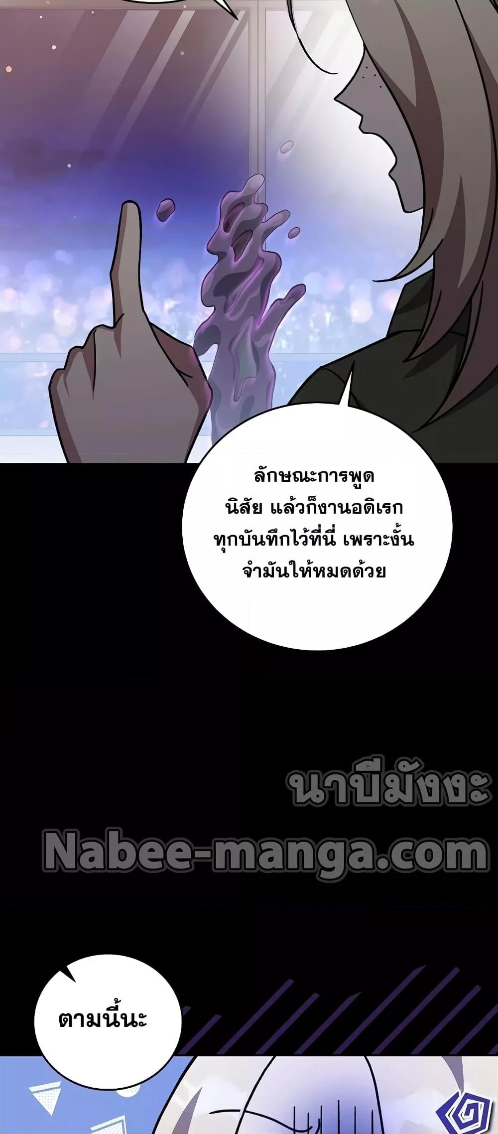 The Novel’s Extra (Remake) ตอนที่ 50 page 51