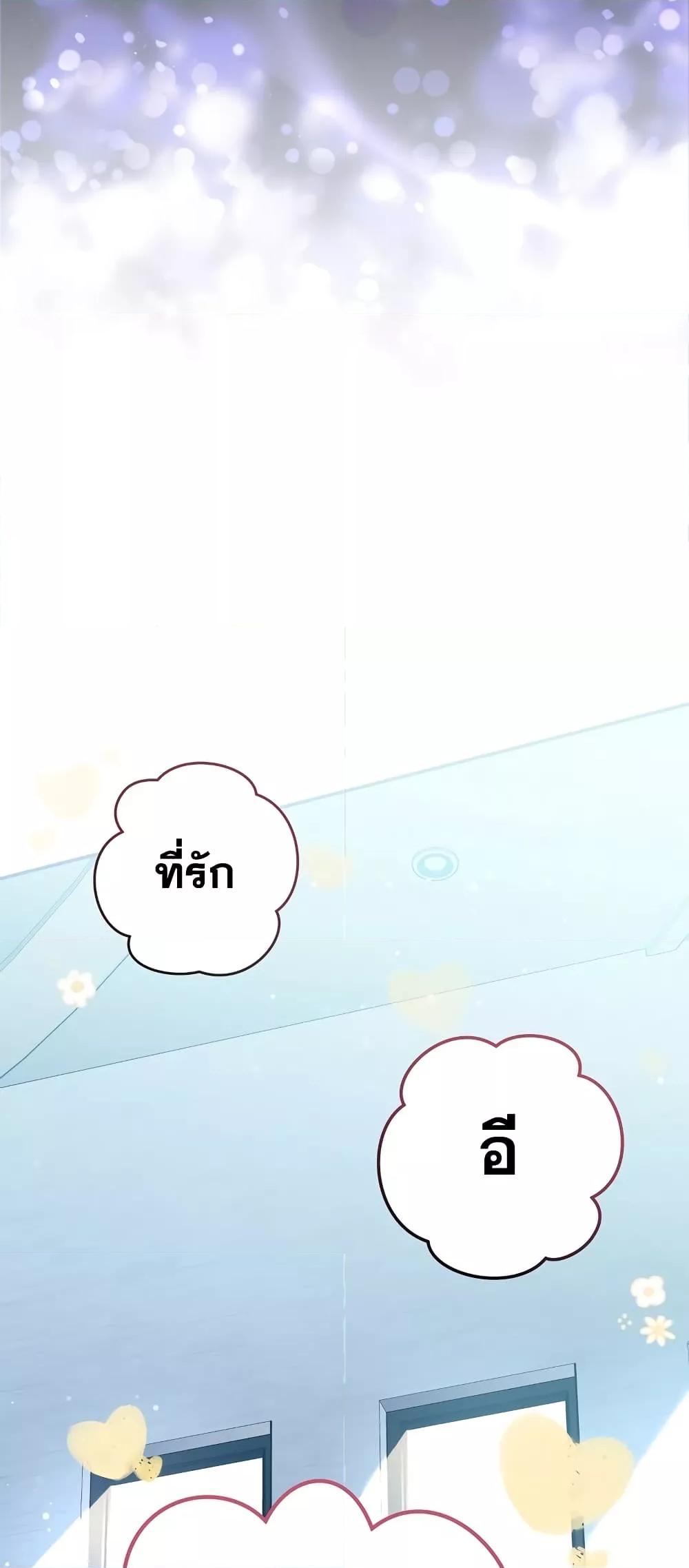 The Novel’s Extra (Remake) ตอนที่ 50 page 54