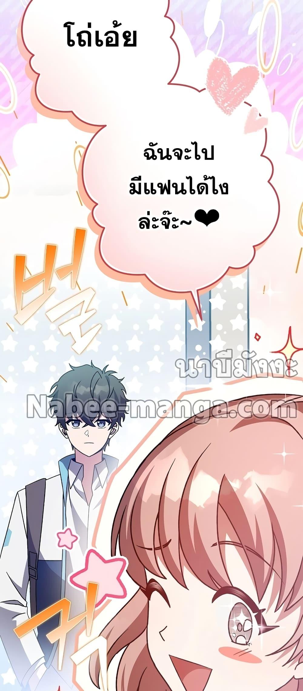 The Novel’s Extra (Remake) ตอนที่ 50 page 59