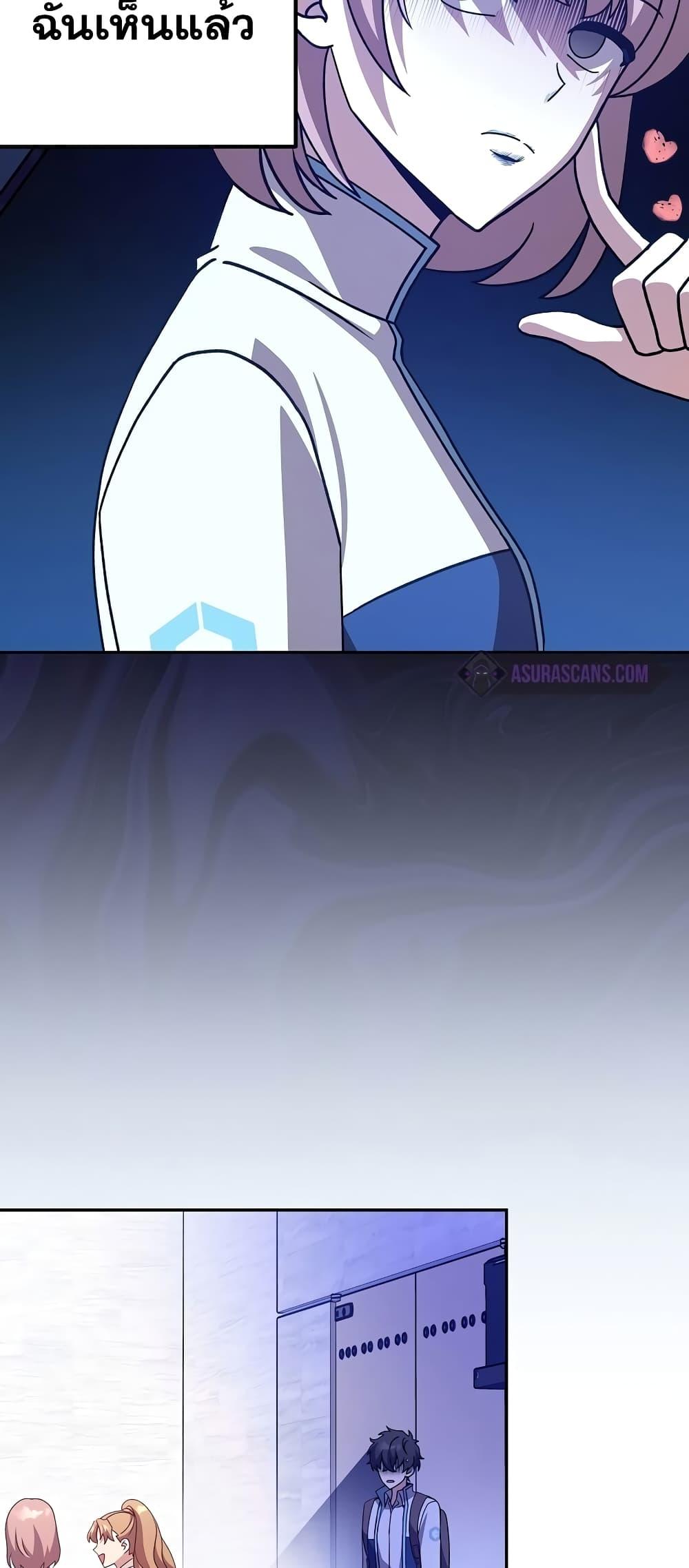 The Novel’s Extra (Remake) ตอนที่ 50 page 62