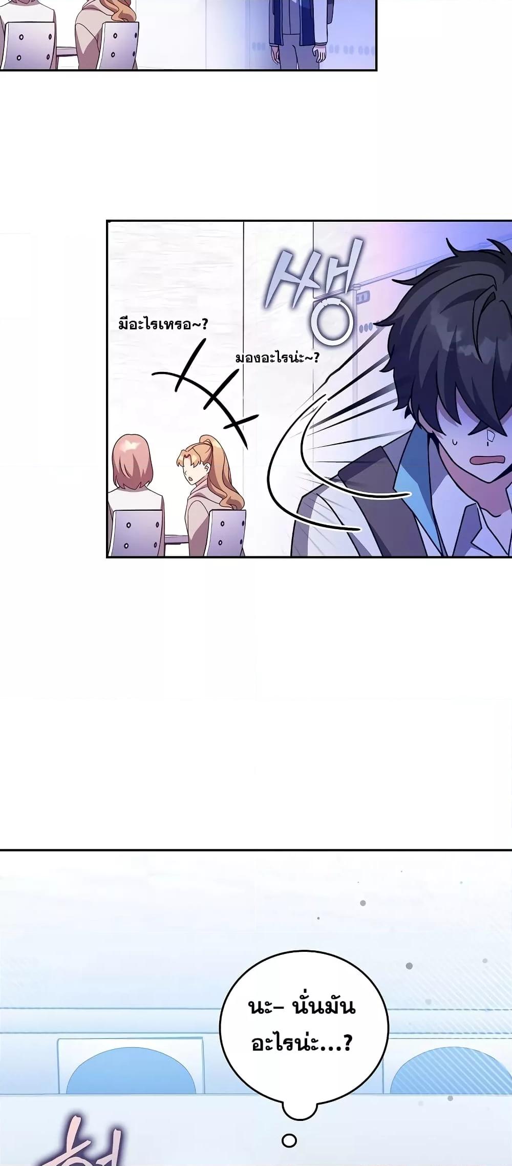 The Novel’s Extra (Remake) ตอนที่ 50 page 63